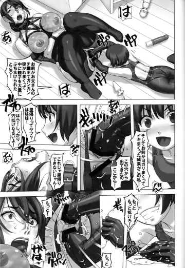 [Sakura Romako] Watashi to Haha Fhentai - Page 10