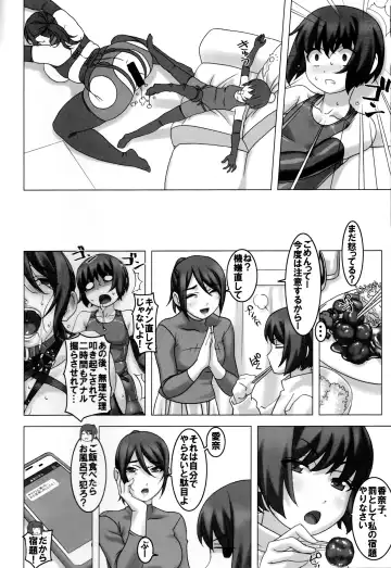 [Sakura Romako] Watashi to Haha Fhentai - Page 19