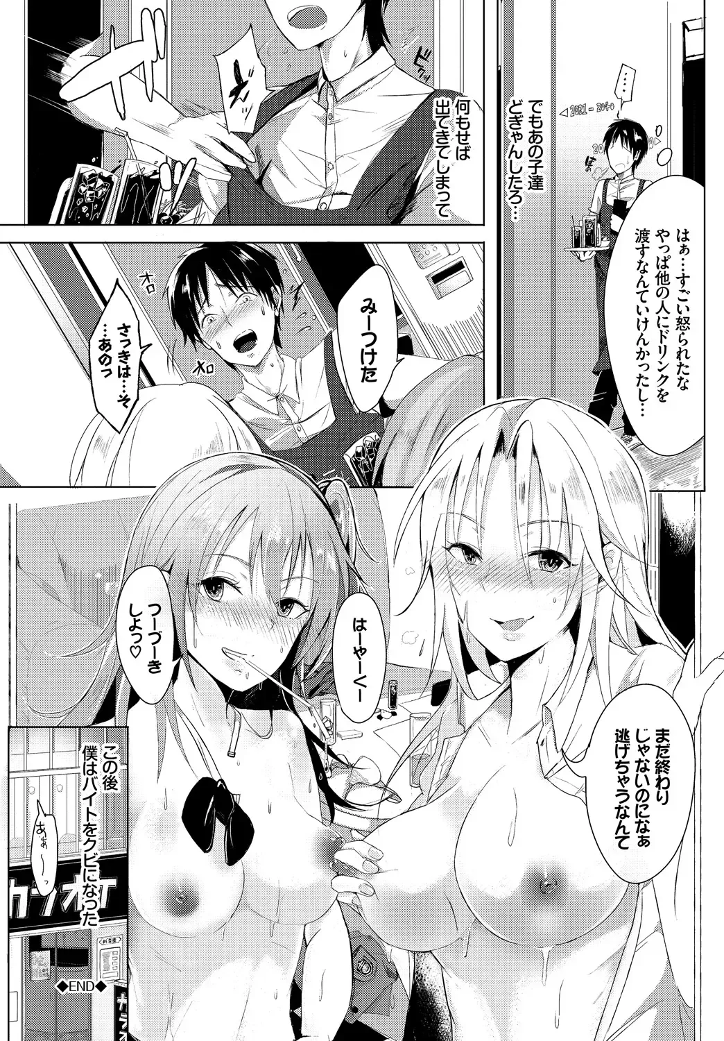 SEX Chuudoku! Majiyaba Chouzetsu Bitch! Vol. 2 ~Seiyoku Zenkai Bitch tte Saikou desu Hen~ Fhentai - Page 106