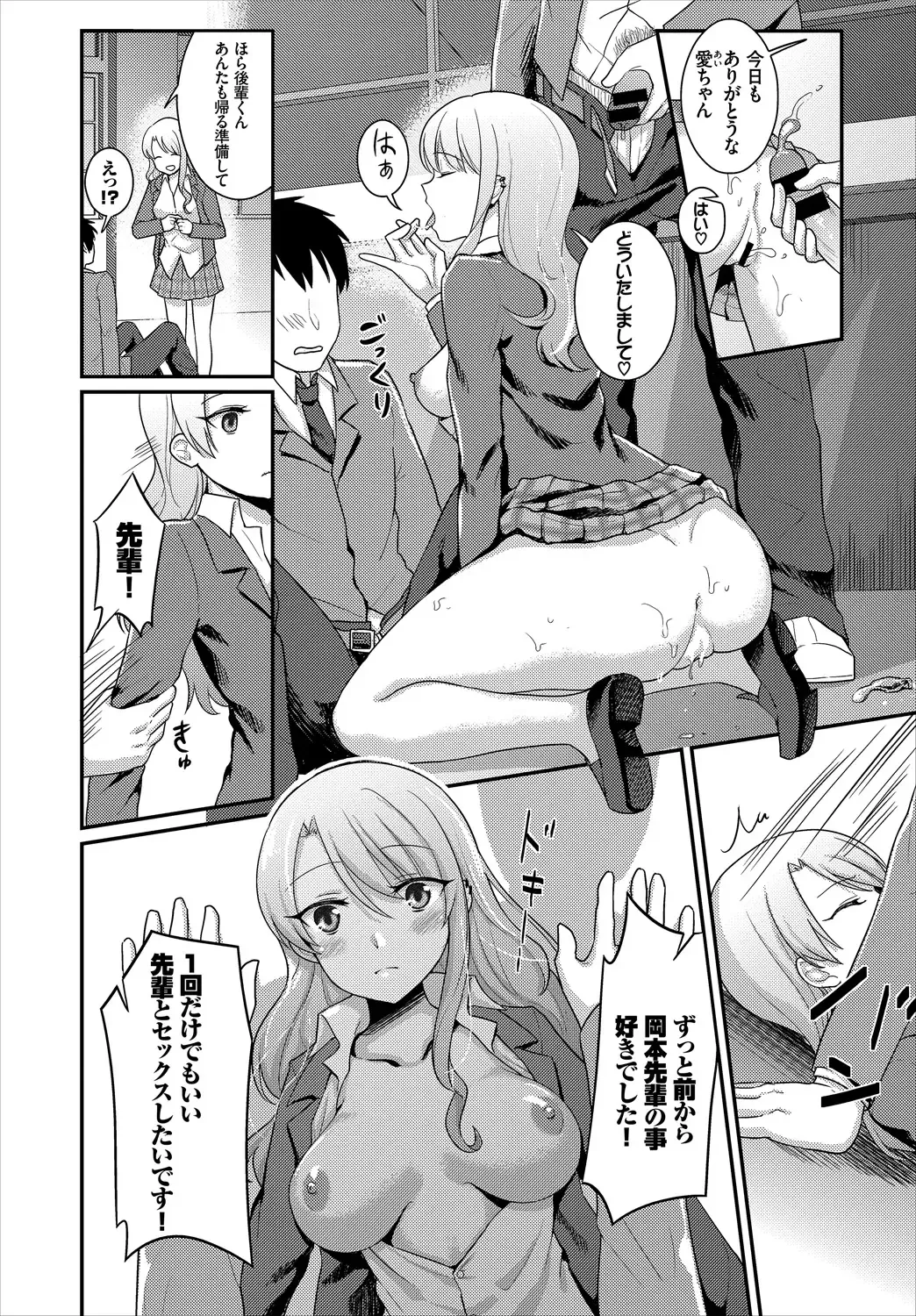 SEX Chuudoku! Majiyaba Chouzetsu Bitch! Vol. 2 ~Seiyoku Zenkai Bitch tte Saikou desu Hen~ Fhentai - Page 58