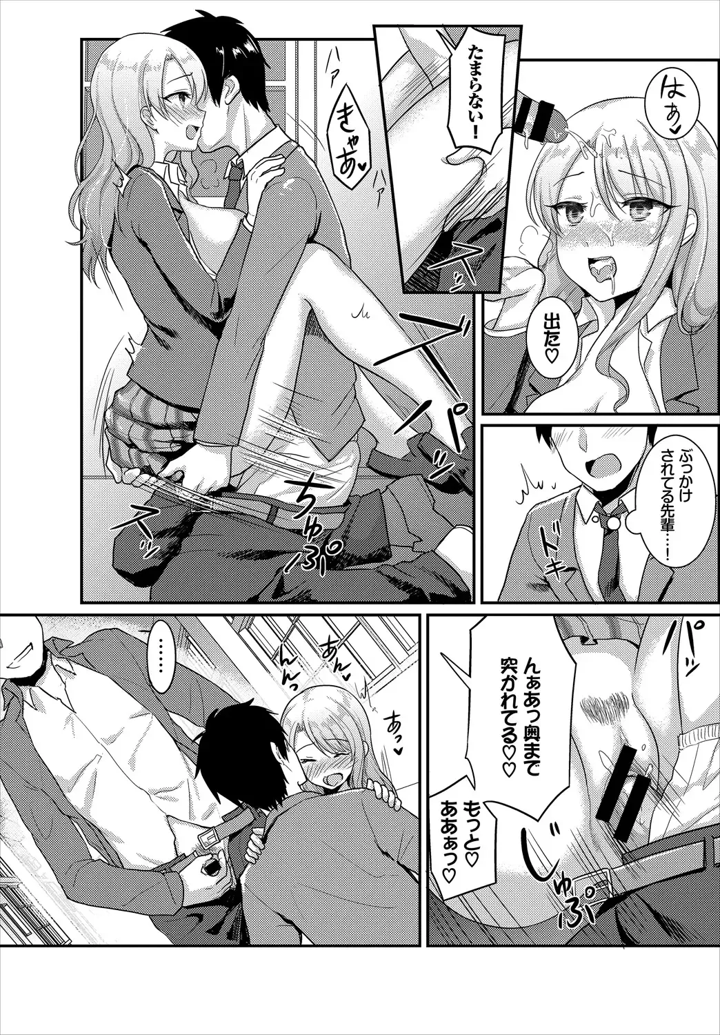 SEX Chuudoku! Majiyaba Chouzetsu Bitch! Vol. 2 ~Seiyoku Zenkai Bitch tte Saikou desu Hen~ Fhentai - Page 62