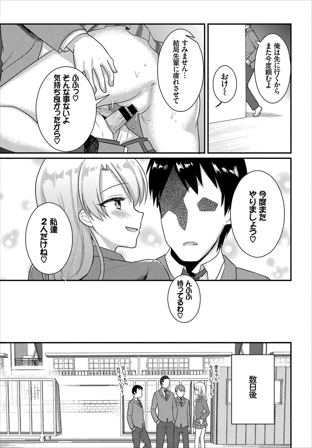 SEX Chuudoku! Majiyaba Chouzetsu Bitch! Vol. 2 ~Seiyoku Zenkai Bitch tte Saikou desu Hen~ Fhentai - Page 67