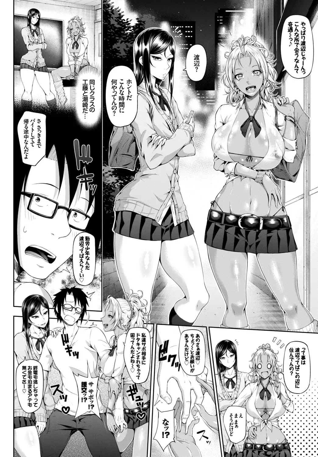 SEX Chuudoku! Majiyaba Chouzetsu Bitch! Vol. 2 ~Seiyoku Zenkai Bitch tte Saikou desu Hen~ Fhentai - Page 70