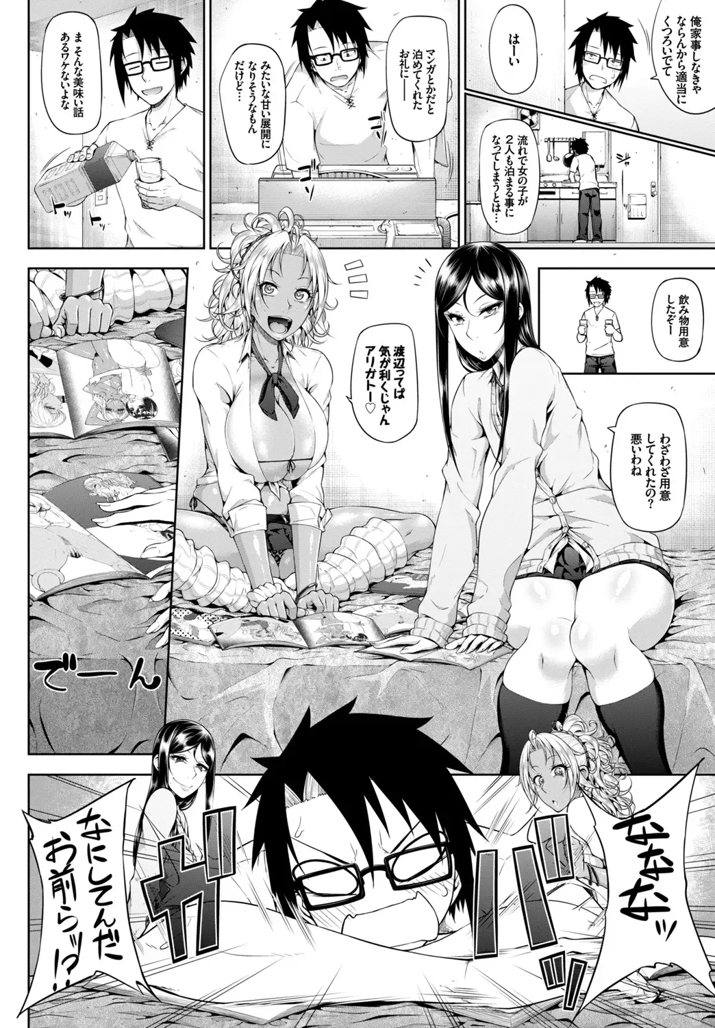 SEX Chuudoku! Majiyaba Chouzetsu Bitch! Vol. 2 ~Seiyoku Zenkai Bitch tte Saikou desu Hen~ Fhentai - Page 72