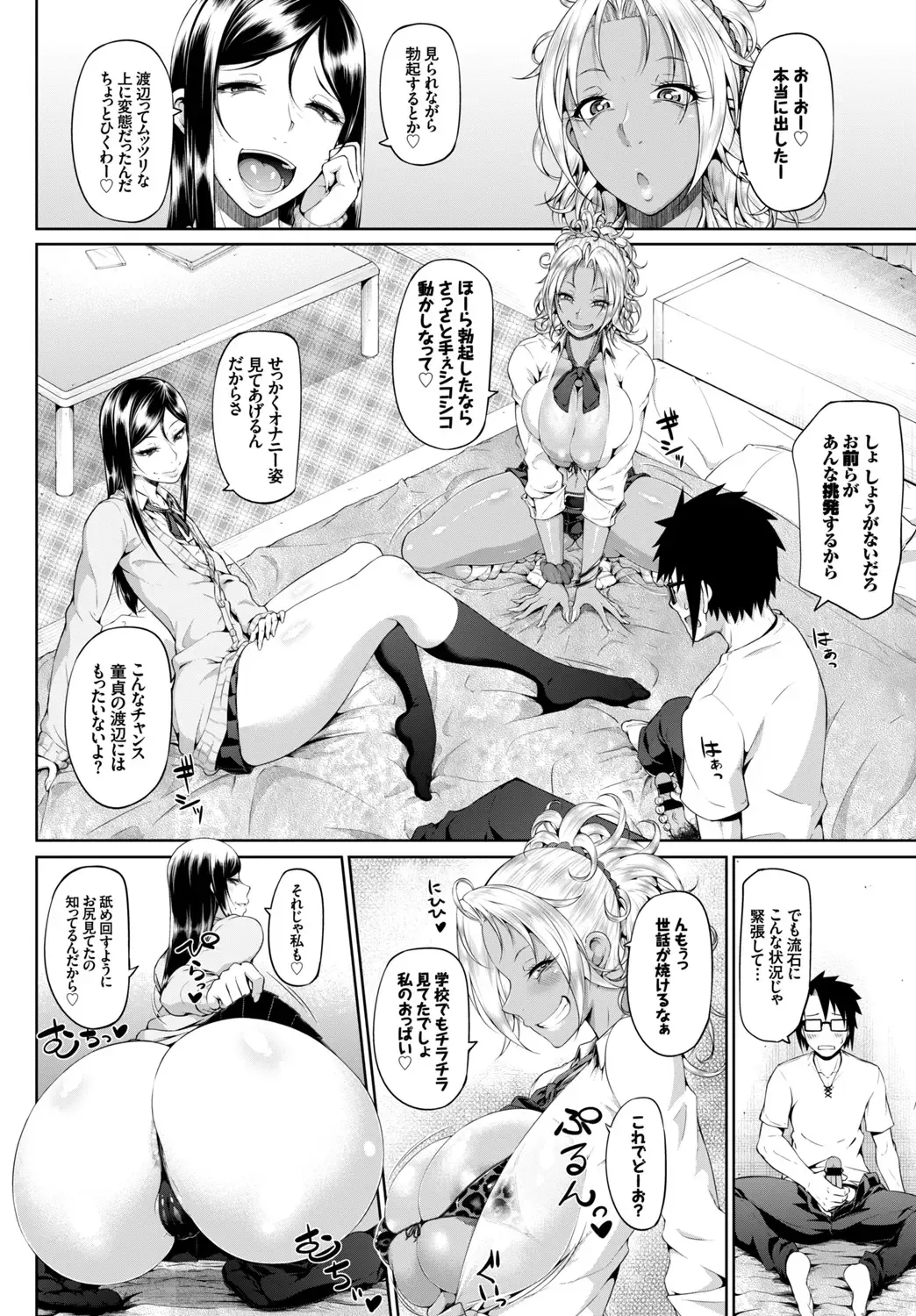 SEX Chuudoku! Majiyaba Chouzetsu Bitch! Vol. 2 ~Seiyoku Zenkai Bitch tte Saikou desu Hen~ Fhentai - Page 74