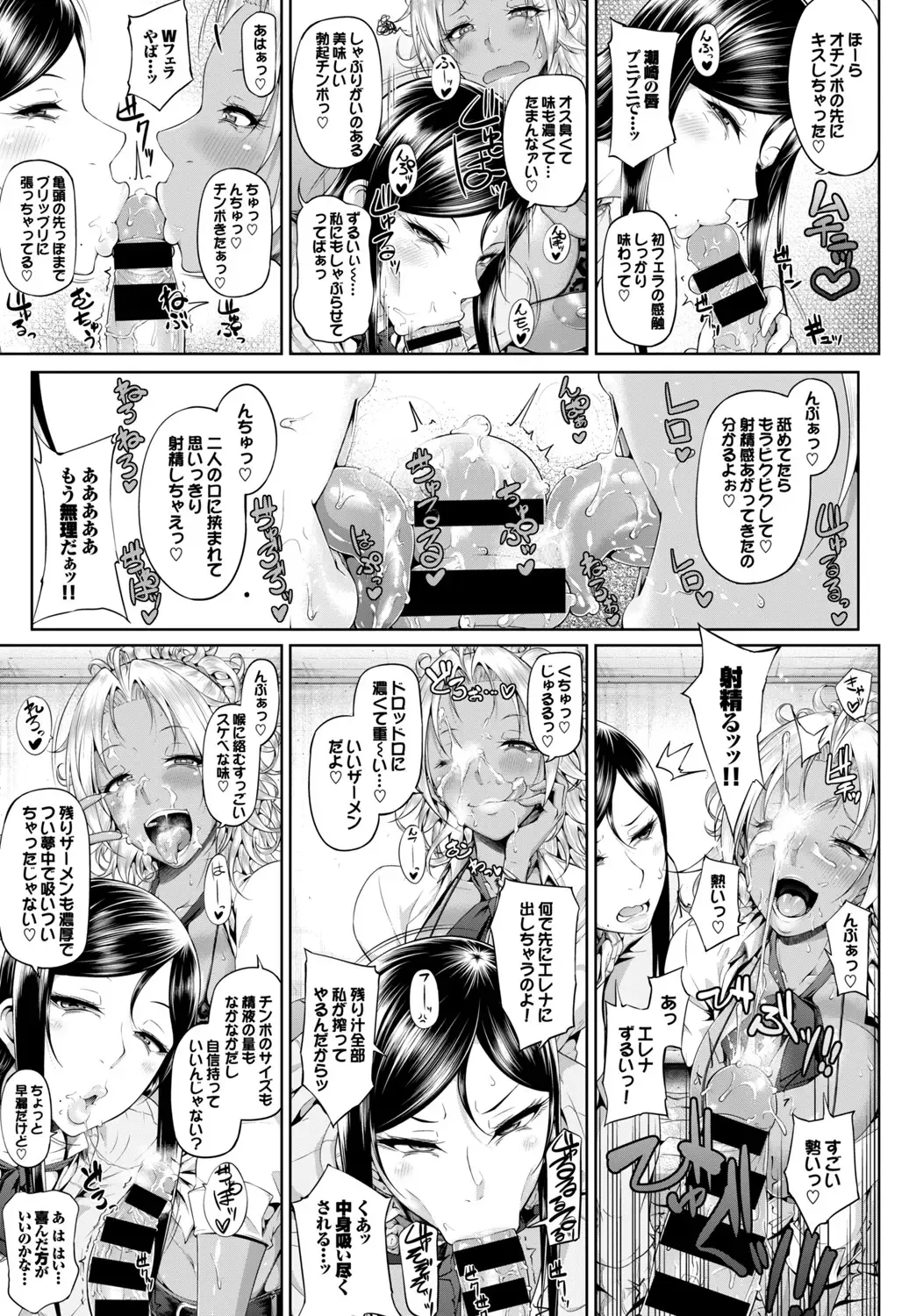 SEX Chuudoku! Majiyaba Chouzetsu Bitch! Vol. 2 ~Seiyoku Zenkai Bitch tte Saikou desu Hen~ Fhentai - Page 77