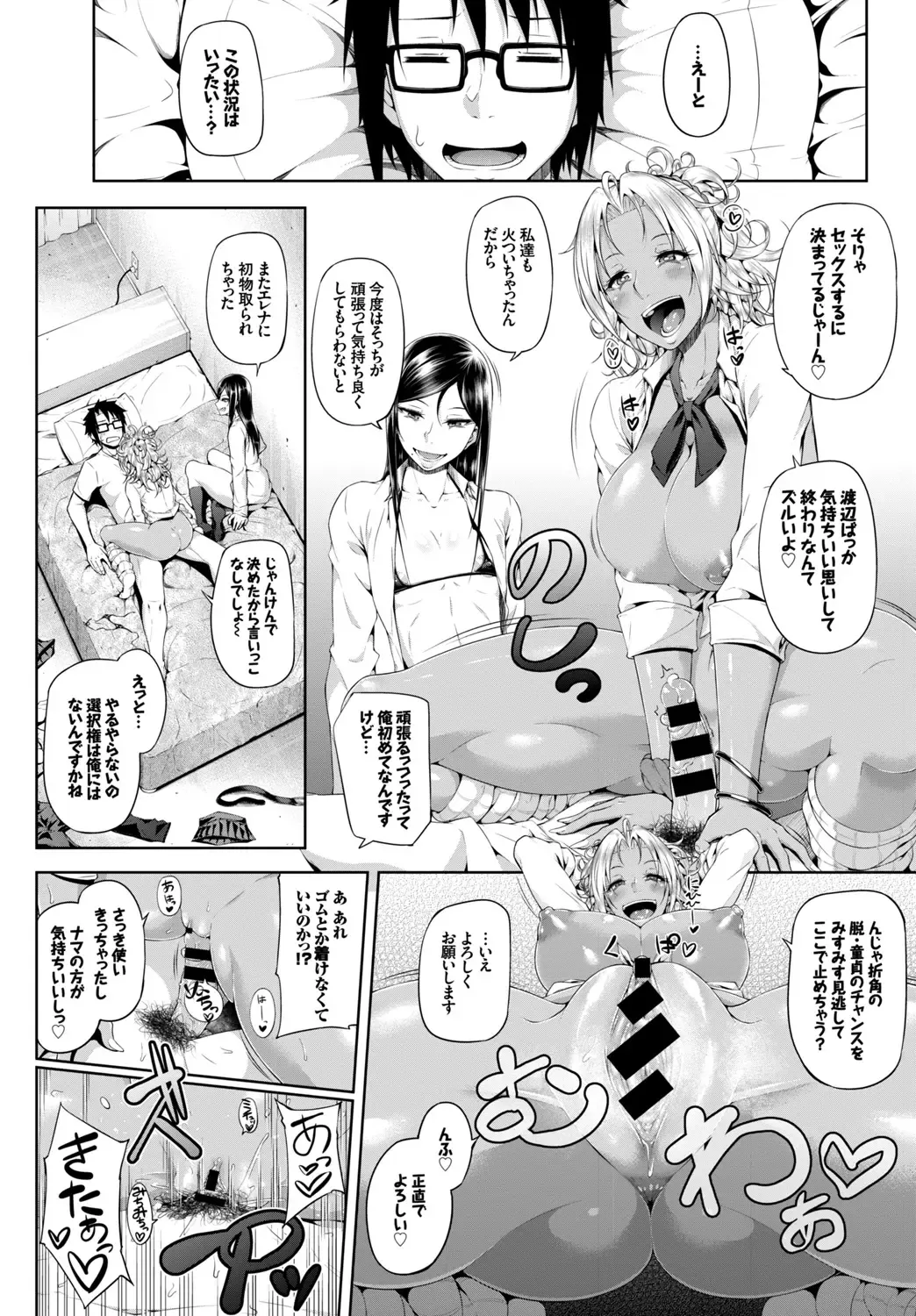 SEX Chuudoku! Majiyaba Chouzetsu Bitch! Vol. 2 ~Seiyoku Zenkai Bitch tte Saikou desu Hen~ Fhentai - Page 78
