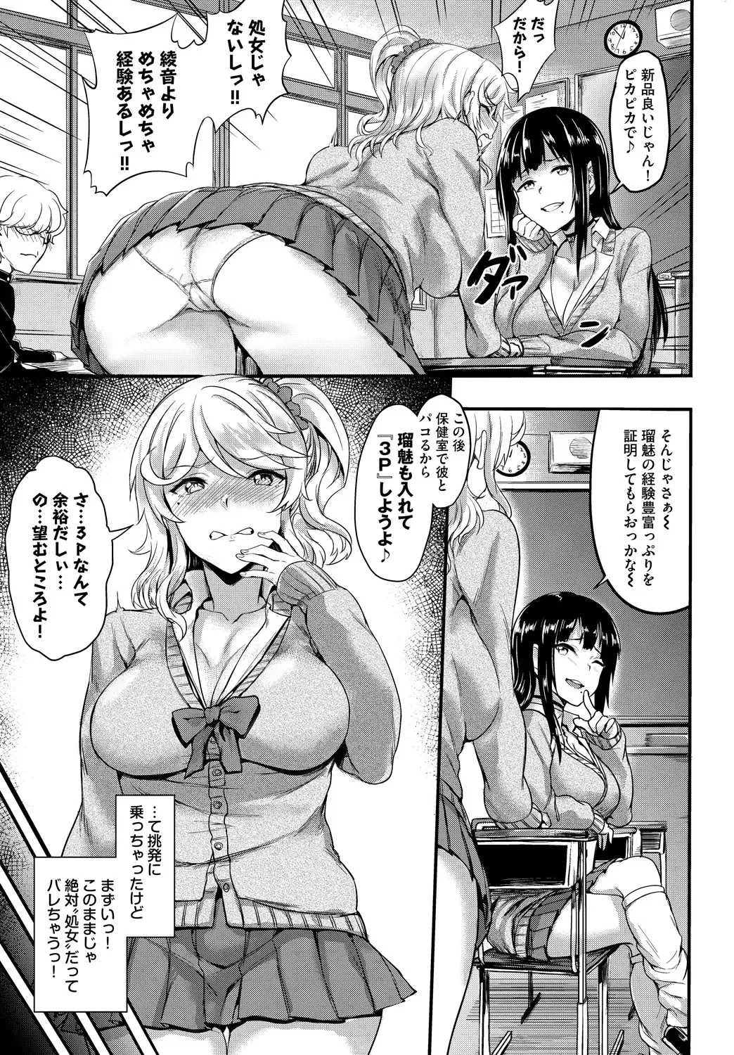 SEX Chuudoku! Majiyaba Chouzetsu Bitch! Vol. 2 ~Seiyoku Zenkai Bitch tte Saikou desu Hen~ Fhentai - Page 9