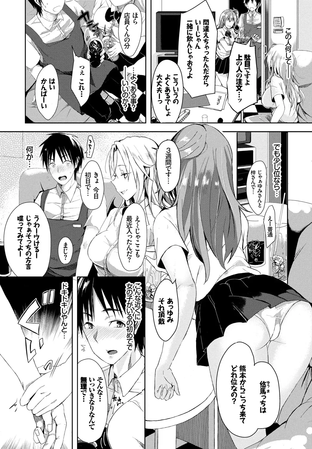 SEX Chuudoku! Majiyaba Chouzetsu Bitch! Vol. 2 ~Seiyoku Zenkai Bitch tte Saikou desu Hen~ Fhentai - Page 90