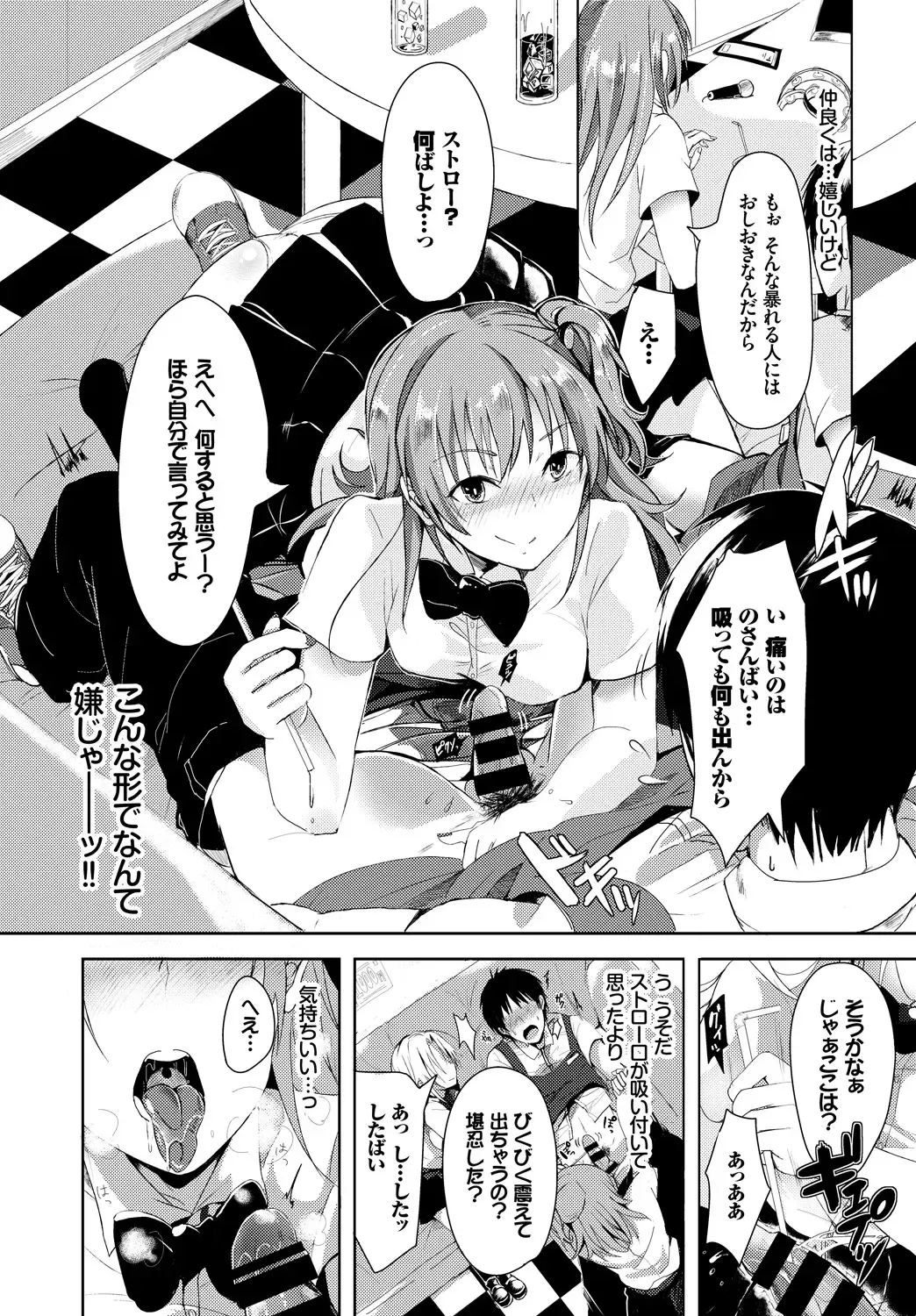 SEX Chuudoku! Majiyaba Chouzetsu Bitch! Vol. 2 ~Seiyoku Zenkai Bitch tte Saikou desu Hen~ Fhentai - Page 93