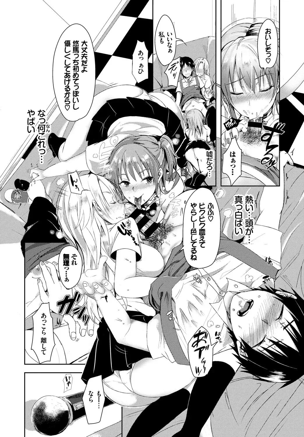 SEX Chuudoku! Majiyaba Chouzetsu Bitch! Vol. 2 ~Seiyoku Zenkai Bitch tte Saikou desu Hen~ Fhentai - Page 94