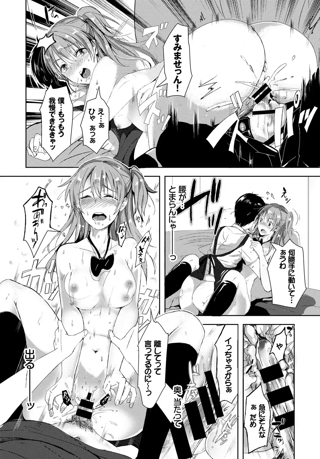 SEX Chuudoku! Majiyaba Chouzetsu Bitch! Vol. 2 ~Seiyoku Zenkai Bitch tte Saikou desu Hen~ Fhentai - Page 98