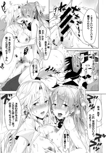 SEX Chuudoku! Majiyaba Chouzetsu Bitch! Vol. 2 ~Seiyoku Zenkai Bitch tte Saikou desu Hen~ Fhentai - Page 103