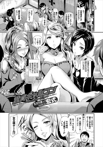 SEX Chuudoku! Majiyaba Chouzetsu Bitch! Vol. 2 ~Seiyoku Zenkai Bitch tte Saikou desu Hen~ Fhentai - Page 31