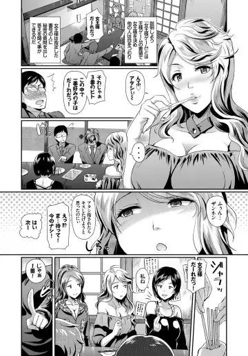 SEX Chuudoku! Majiyaba Chouzetsu Bitch! Vol. 2 ~Seiyoku Zenkai Bitch tte Saikou desu Hen~ Fhentai - Page 32