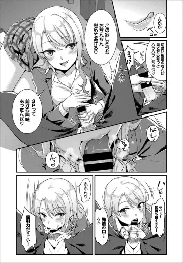 SEX Chuudoku! Majiyaba Chouzetsu Bitch! Vol. 2 ~Seiyoku Zenkai Bitch tte Saikou desu Hen~ Fhentai - Page 53