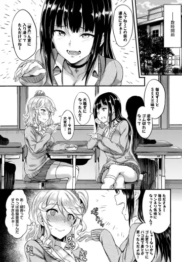 SEX Chuudoku! Majiyaba Chouzetsu Bitch! Vol. 2 ~Seiyoku Zenkai Bitch tte Saikou desu Hen~ Fhentai - Page 7