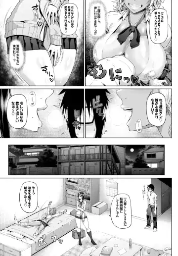 SEX Chuudoku! Majiyaba Chouzetsu Bitch! Vol. 2 ~Seiyoku Zenkai Bitch tte Saikou desu Hen~ Fhentai - Page 71