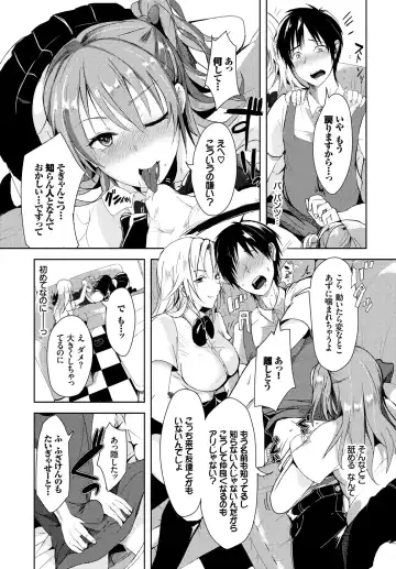 SEX Chuudoku! Majiyaba Chouzetsu Bitch! Vol. 2 ~Seiyoku Zenkai Bitch tte Saikou desu Hen~ Fhentai - Page 92