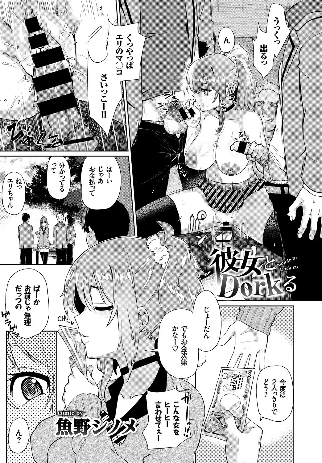 [Toyo - Uono Shinome - Yumeno Tanuki] SEX Chuudoku! Majiyaba Chouzetsu Bitch! Vol. 4 Jou Fhentai - Page 23