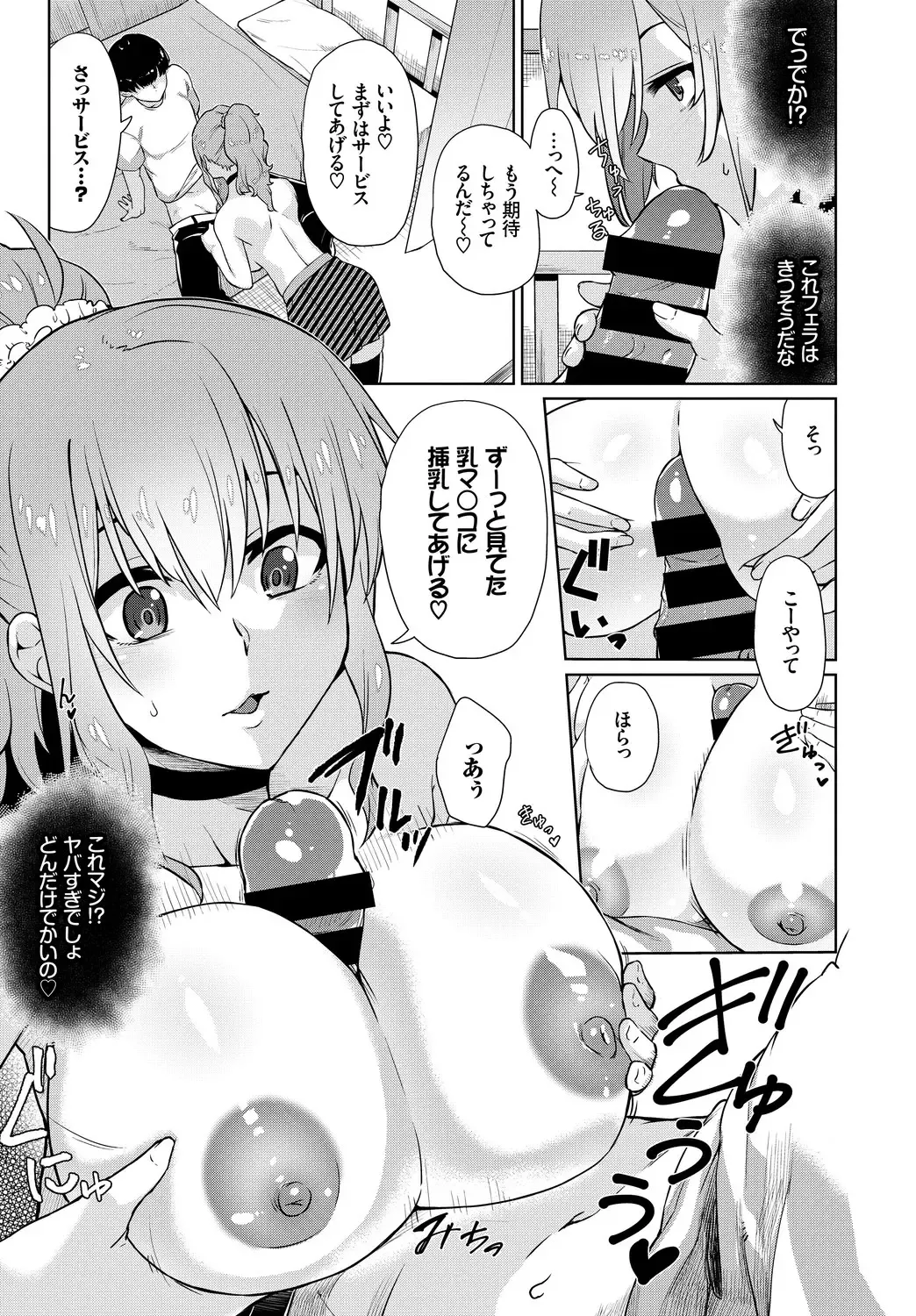 [Toyo - Uono Shinome - Yumeno Tanuki] SEX Chuudoku! Majiyaba Chouzetsu Bitch! Vol. 4 Jou Fhentai - Page 27