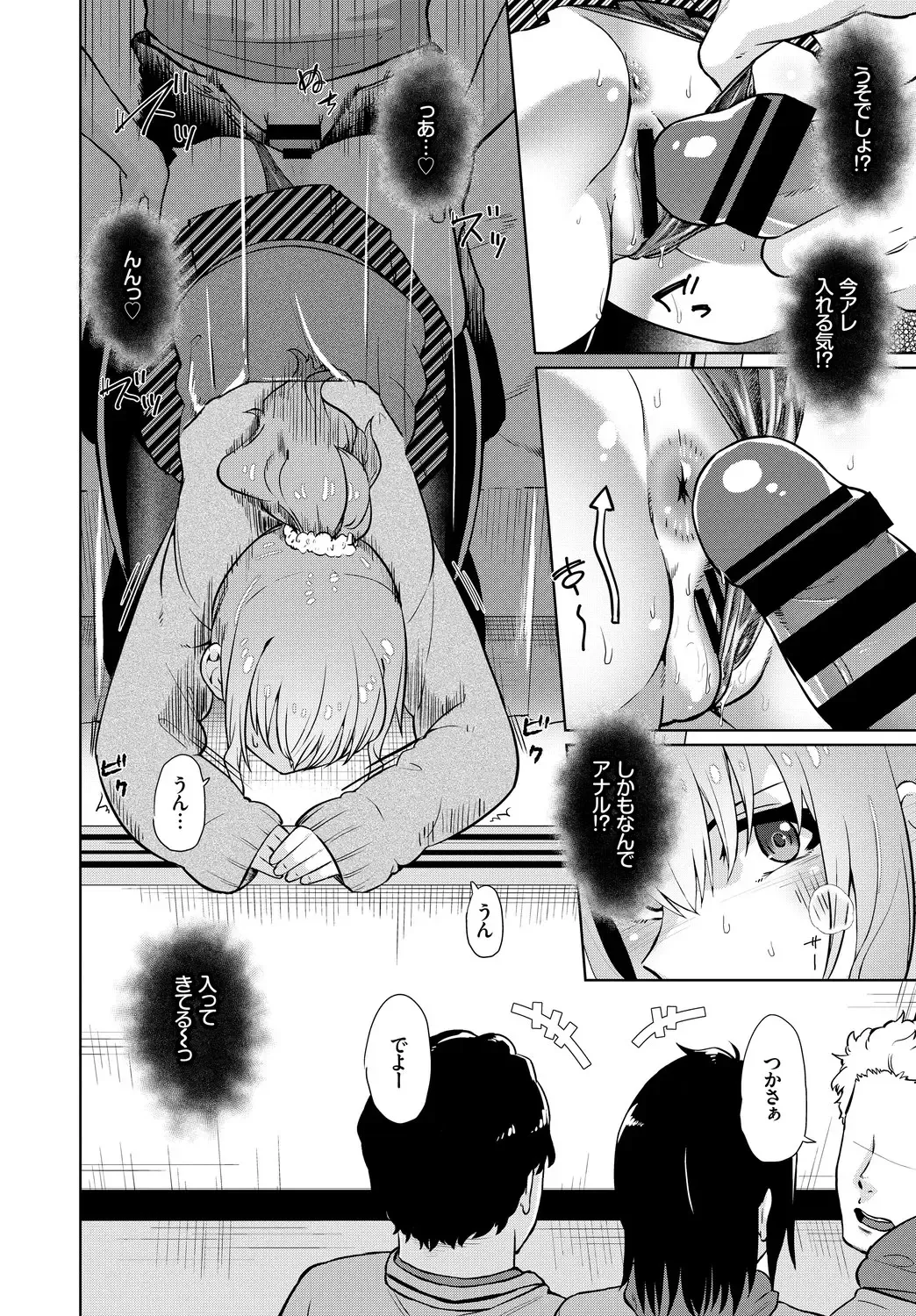 [Toyo - Uono Shinome - Yumeno Tanuki] SEX Chuudoku! Majiyaba Chouzetsu Bitch! Vol. 4 Jou Fhentai - Page 32