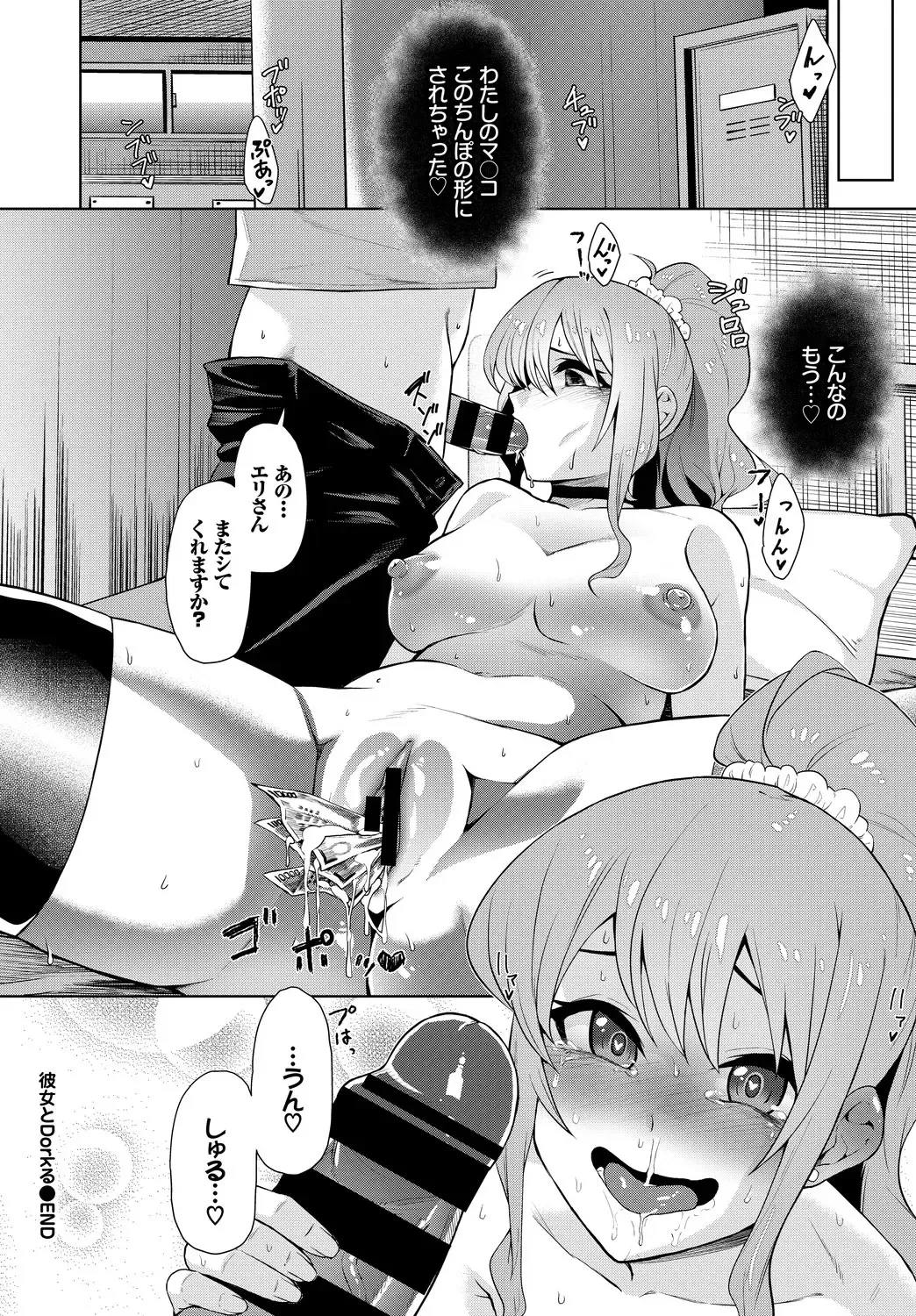 [Toyo - Uono Shinome - Yumeno Tanuki] SEX Chuudoku! Majiyaba Chouzetsu Bitch! Vol. 4 Jou Fhentai - Page 42