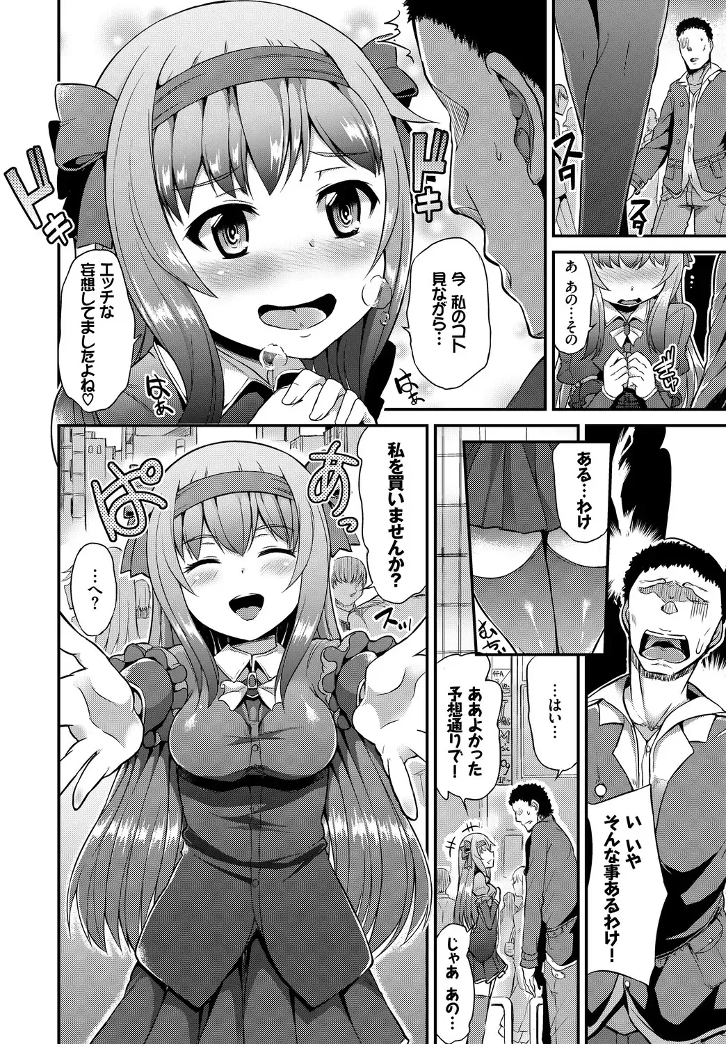 [Toyo - Uono Shinome - Yumeno Tanuki] SEX Chuudoku! Majiyaba Chouzetsu Bitch! Vol. 4 Jou Fhentai - Page 44