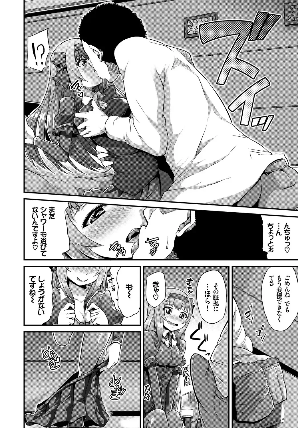 [Toyo - Uono Shinome - Yumeno Tanuki] SEX Chuudoku! Majiyaba Chouzetsu Bitch! Vol. 4 Jou Fhentai - Page 46