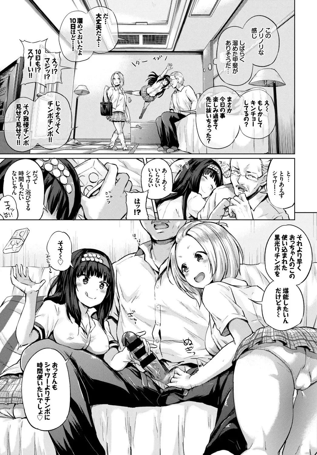 [Toyo - Uono Shinome - Yumeno Tanuki] SEX Chuudoku! Majiyaba Chouzetsu Bitch! Vol. 4 Jou Fhentai - Page 5