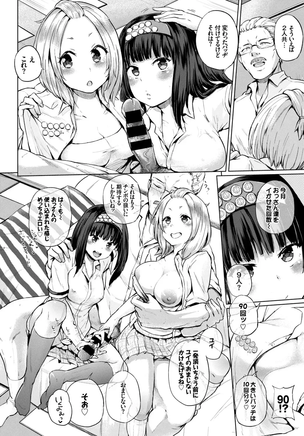 [Toyo - Uono Shinome - Yumeno Tanuki] SEX Chuudoku! Majiyaba Chouzetsu Bitch! Vol. 4 Jou Fhentai - Page 6
