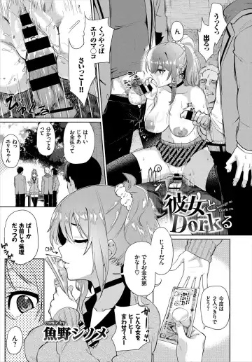 [Toyo - Uono Shinome - Yumeno Tanuki] SEX Chuudoku! Majiyaba Chouzetsu Bitch! Vol. 4 Jou Fhentai - Page 23