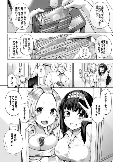 [Toyo - Uono Shinome - Yumeno Tanuki] SEX Chuudoku! Majiyaba Chouzetsu Bitch! Vol. 4 Jou Fhentai - Page 4