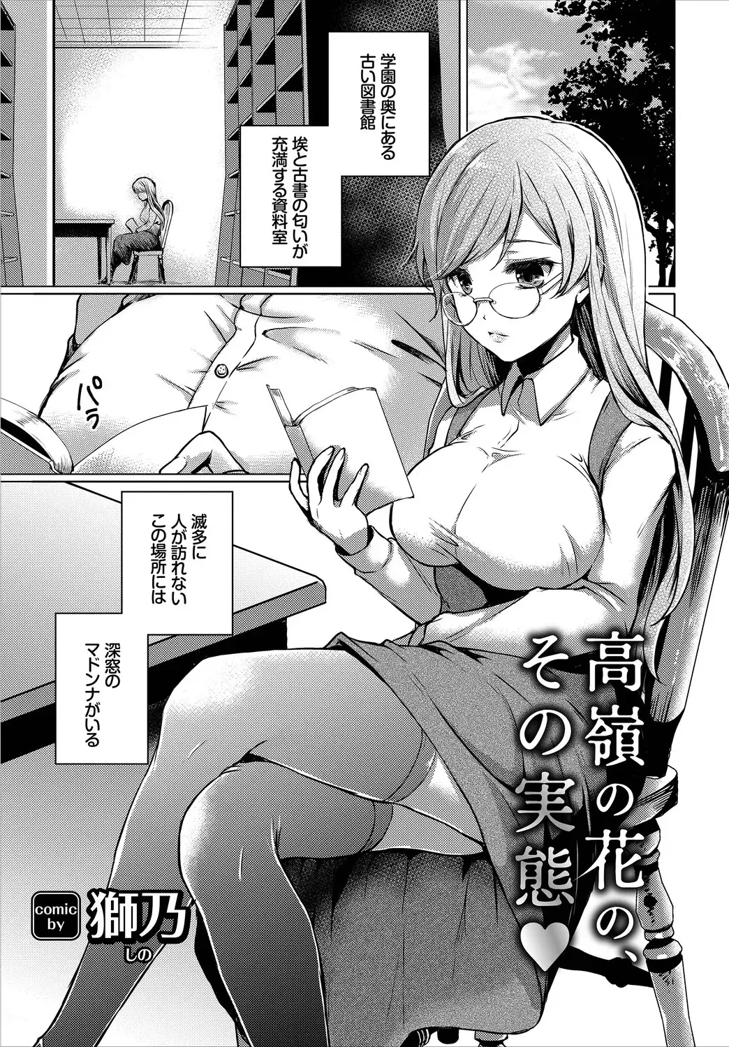 SEX Chuudoku! Majiyaba Chouzetsu Bitch! Vol. 4 Ge Fhentai - Page 23