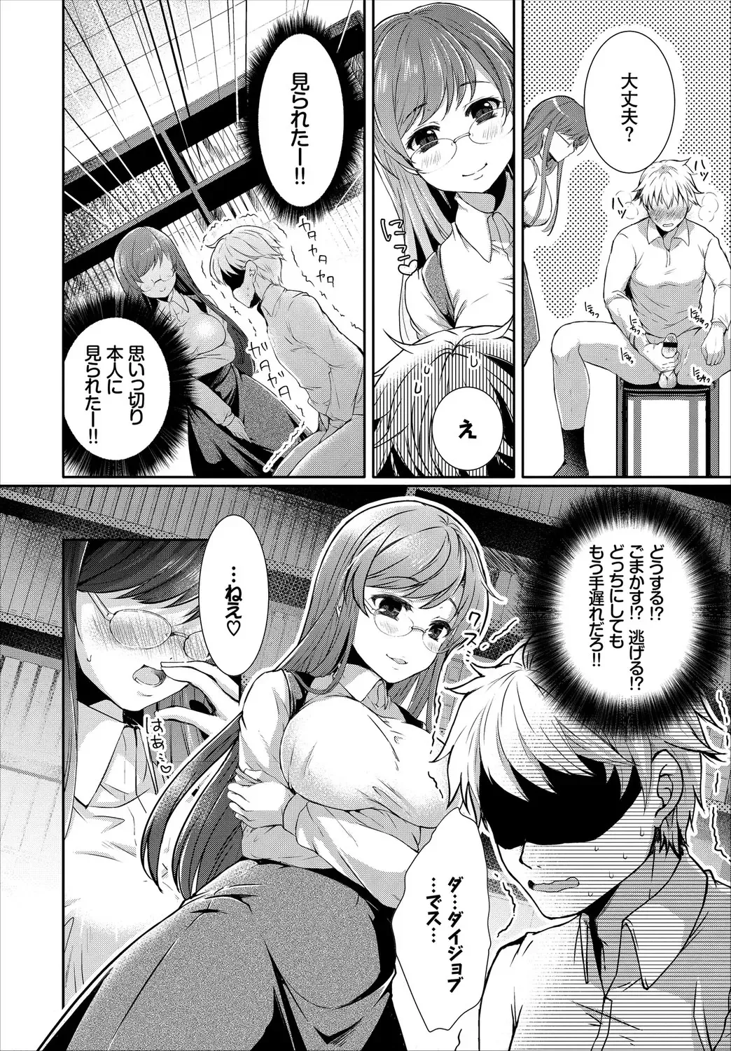 SEX Chuudoku! Majiyaba Chouzetsu Bitch! Vol. 4 Ge Fhentai - Page 26
