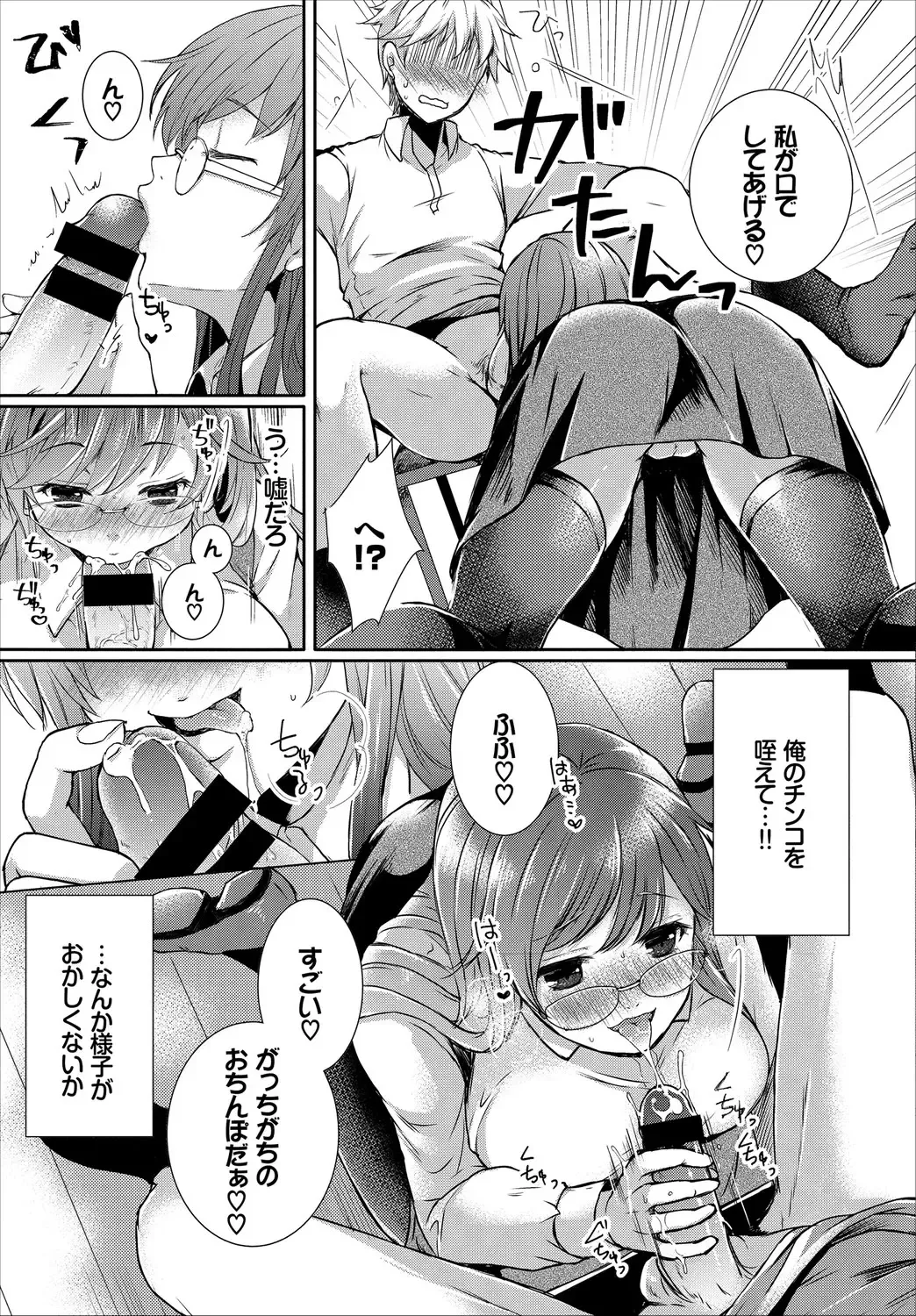 SEX Chuudoku! Majiyaba Chouzetsu Bitch! Vol. 4 Ge Fhentai - Page 27
