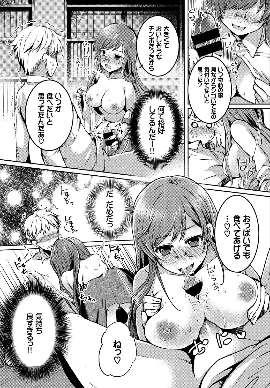 SEX Chuudoku! Majiyaba Chouzetsu Bitch! Vol. 4 Ge Fhentai - Page 28