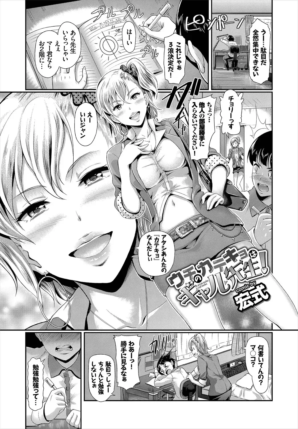 SEX Chuudoku! Majiyaba Chouzetsu Bitch! Vol. 4 Ge Fhentai - Page 3