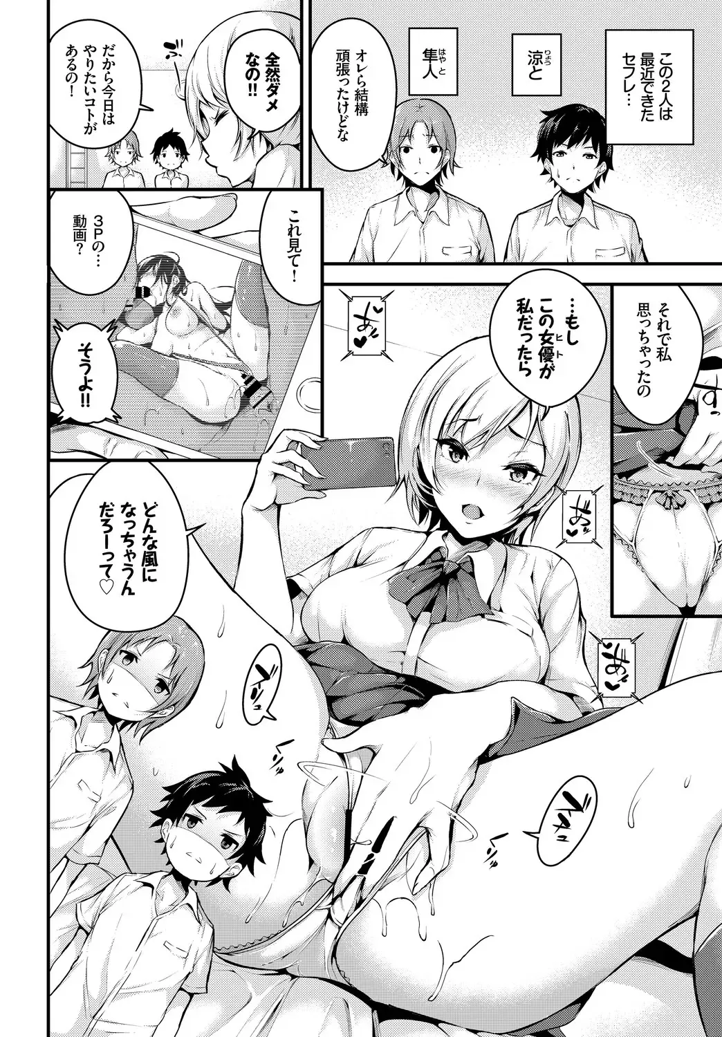 SEX Chuudoku! Majiyaba Chouzetsu Bitch! Vol. 4 Ge Fhentai - Page 40