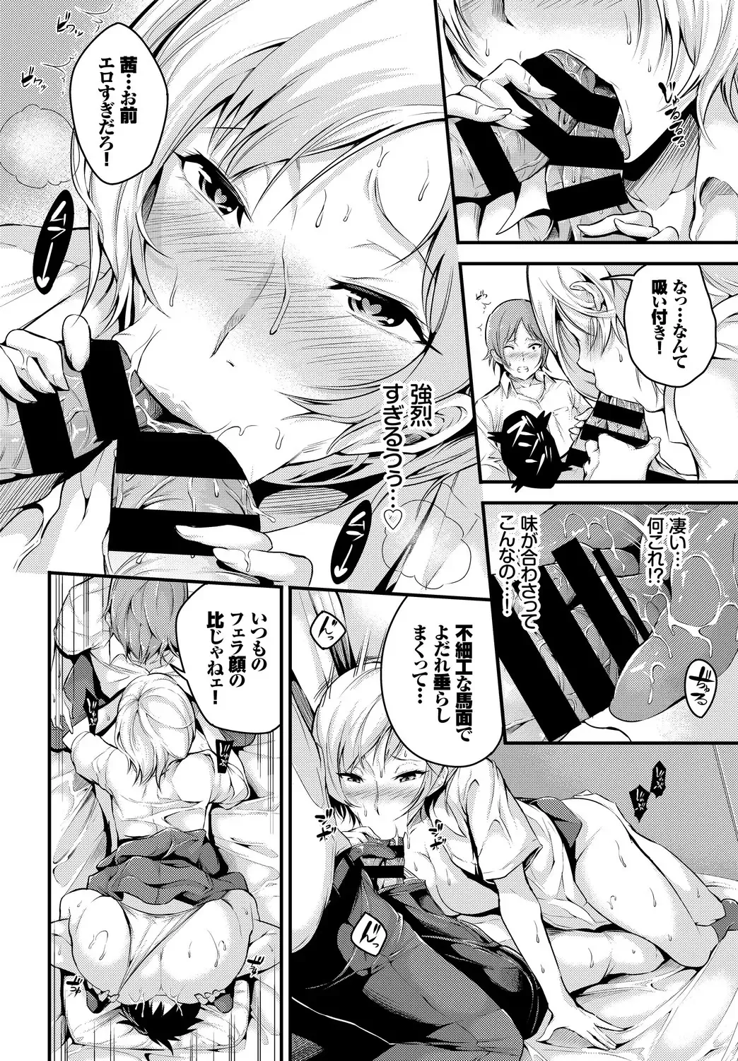 SEX Chuudoku! Majiyaba Chouzetsu Bitch! Vol. 4 Ge Fhentai - Page 48