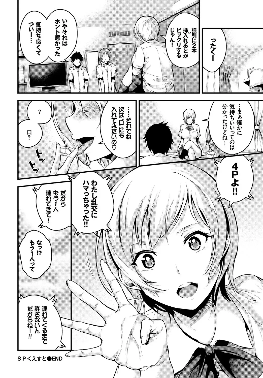 SEX Chuudoku! Majiyaba Chouzetsu Bitch! Vol. 4 Ge Fhentai - Page 58