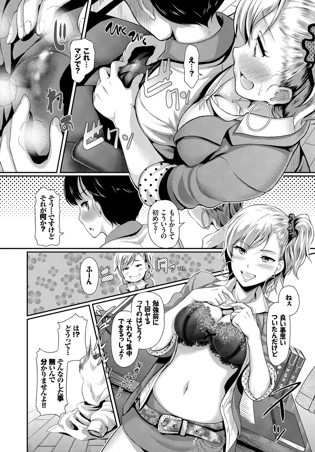 SEX Chuudoku! Majiyaba Chouzetsu Bitch! Vol. 4 Ge Fhentai - Page 6