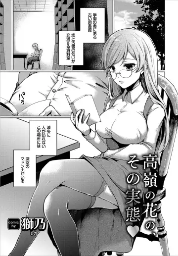 SEX Chuudoku! Majiyaba Chouzetsu Bitch! Vol. 4 Ge Fhentai - Page 23