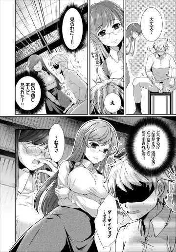 SEX Chuudoku! Majiyaba Chouzetsu Bitch! Vol. 4 Ge Fhentai - Page 26