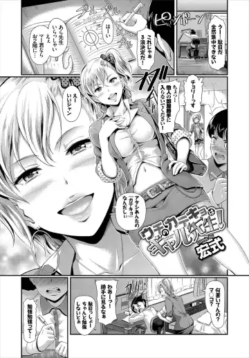 SEX Chuudoku! Majiyaba Chouzetsu Bitch! Vol. 4 Ge Fhentai - Page 3
