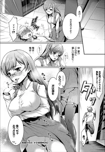 SEX Chuudoku! Majiyaba Chouzetsu Bitch! Vol. 4 Ge Fhentai - Page 38