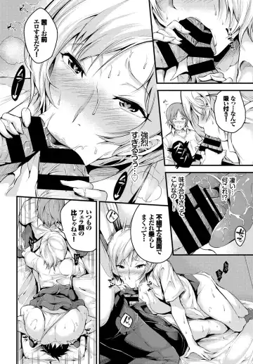 SEX Chuudoku! Majiyaba Chouzetsu Bitch! Vol. 4 Ge Fhentai - Page 48