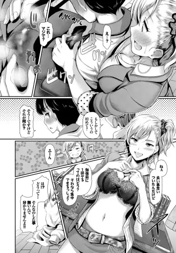 SEX Chuudoku! Majiyaba Chouzetsu Bitch! Vol. 4 Ge Fhentai - Page 6
