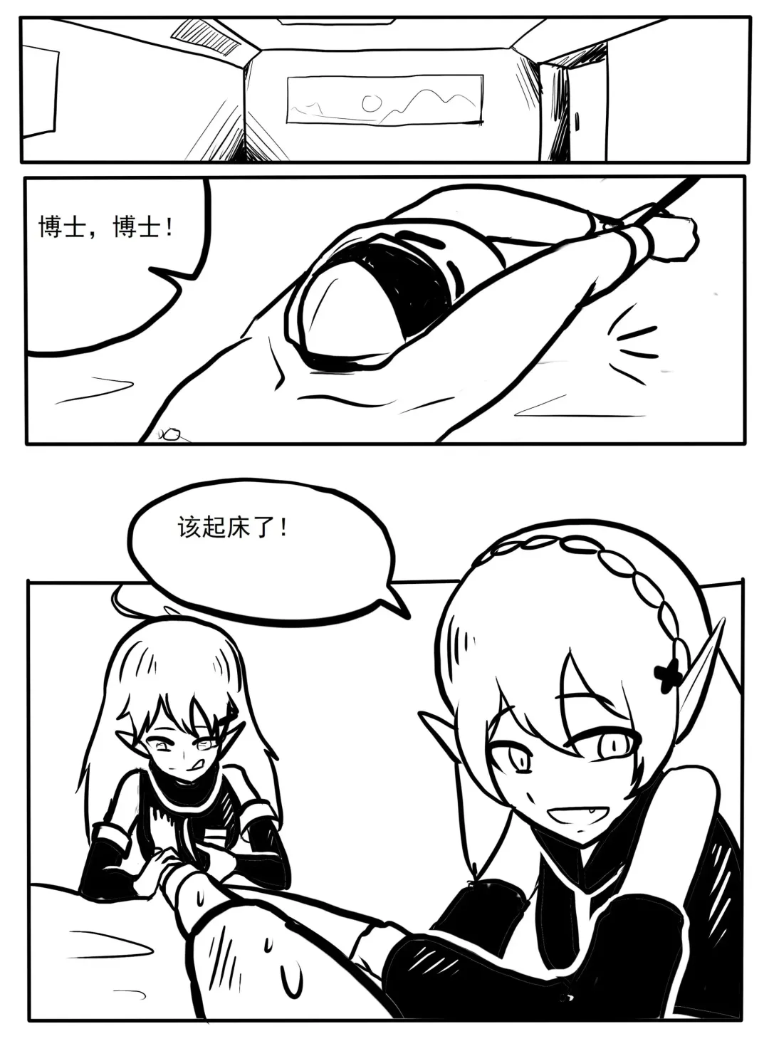 Doctor Libido Processing Fhentai - Page 1