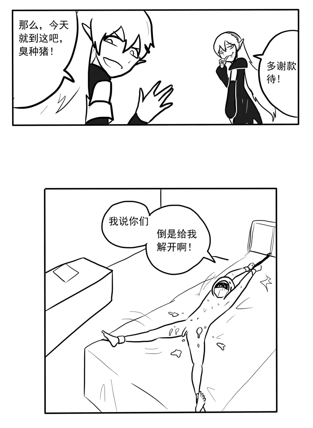 Doctor Libido Processing Fhentai - Page 10